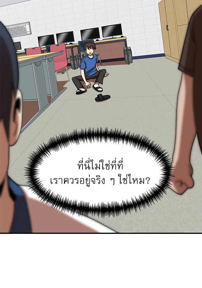 Double Click ตอนที่ 86 รูปที่ 89