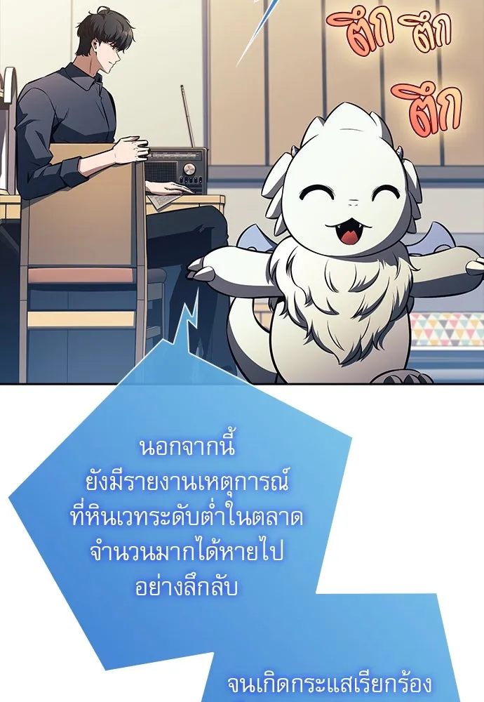 ครัวผู้กล้าท้าให้ชิม ตอนที่ 5 รูปที่ 118