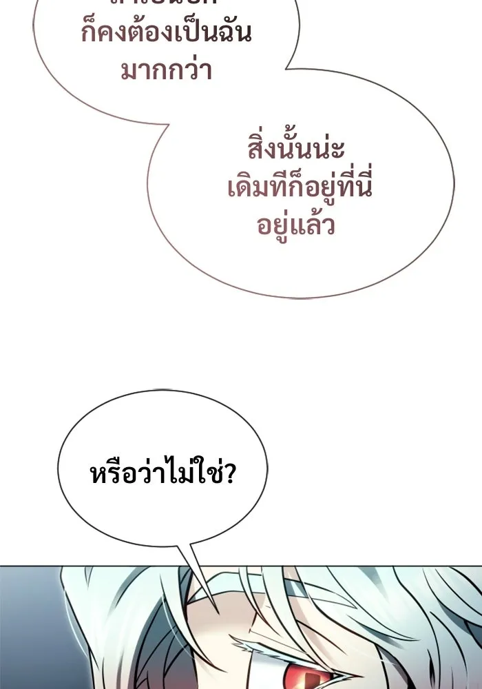 อูเร็ค มาซิโน่ ตอนที่ 35 การทดสอบสุดท้าย 1 รูปที่ 10