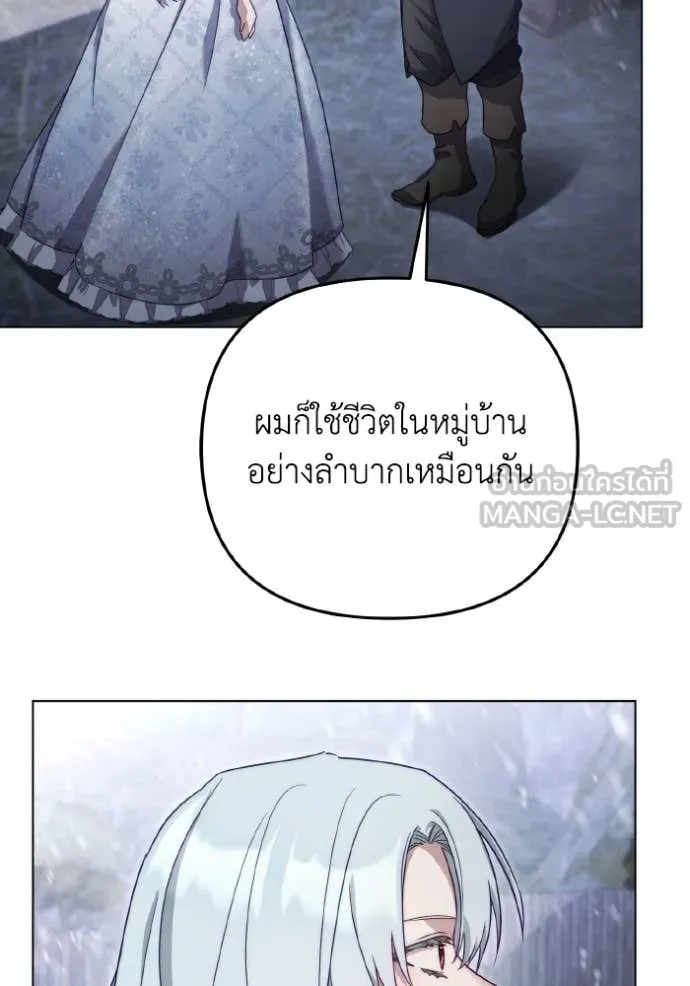 ราชินีจอมมาร ตอนที่ 45 รูปที่ 99
