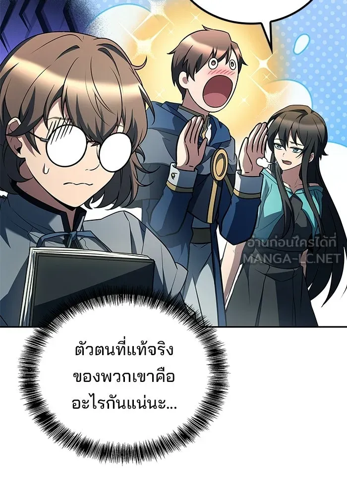 ครัวจอมเวท ตอนที่ 123 รูปที่ 48