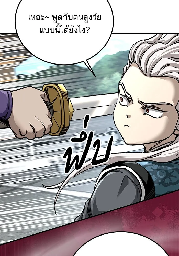 คุณปู่จอมยุทธกับหลานสาวสุดแกร่ง ตอนที่ 54 รูปที่ 19