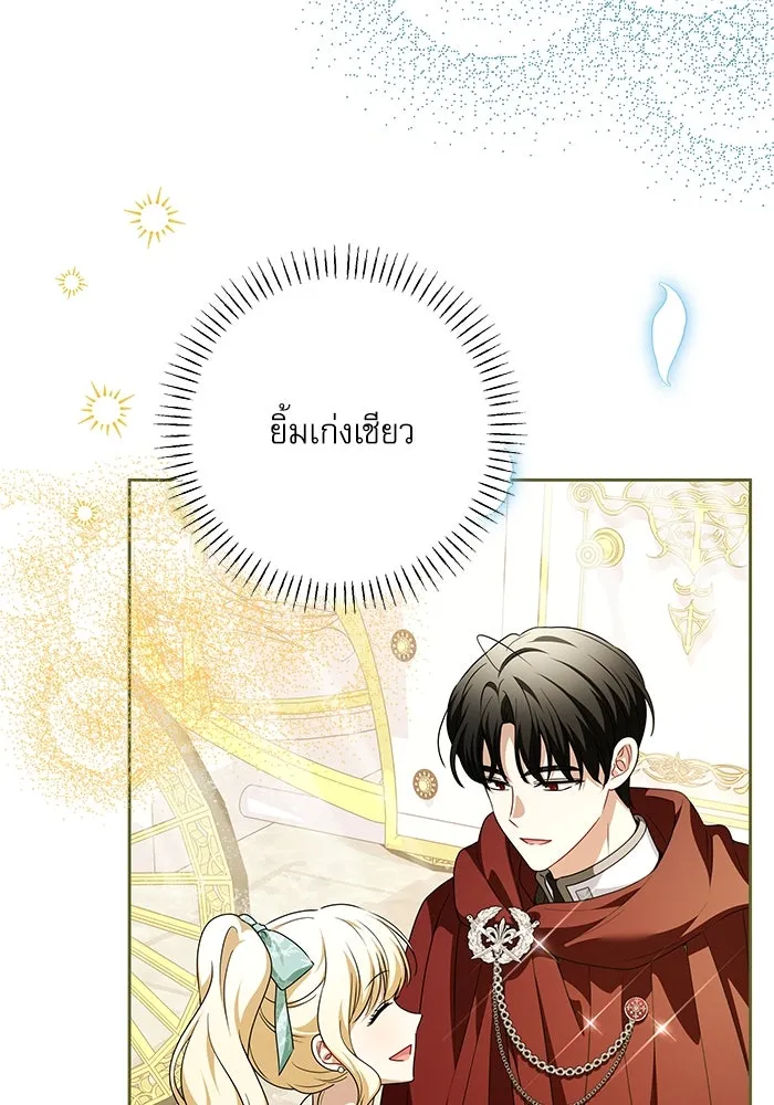 ครอบครัวตัวร้ายปล่อยฉันไปเถอะ ตอนที่ 45 รูปที่ 38