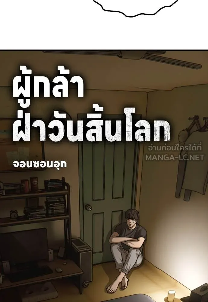 ผู้กล้าฝ่า ตอนที่ 5 รูปที่ 17