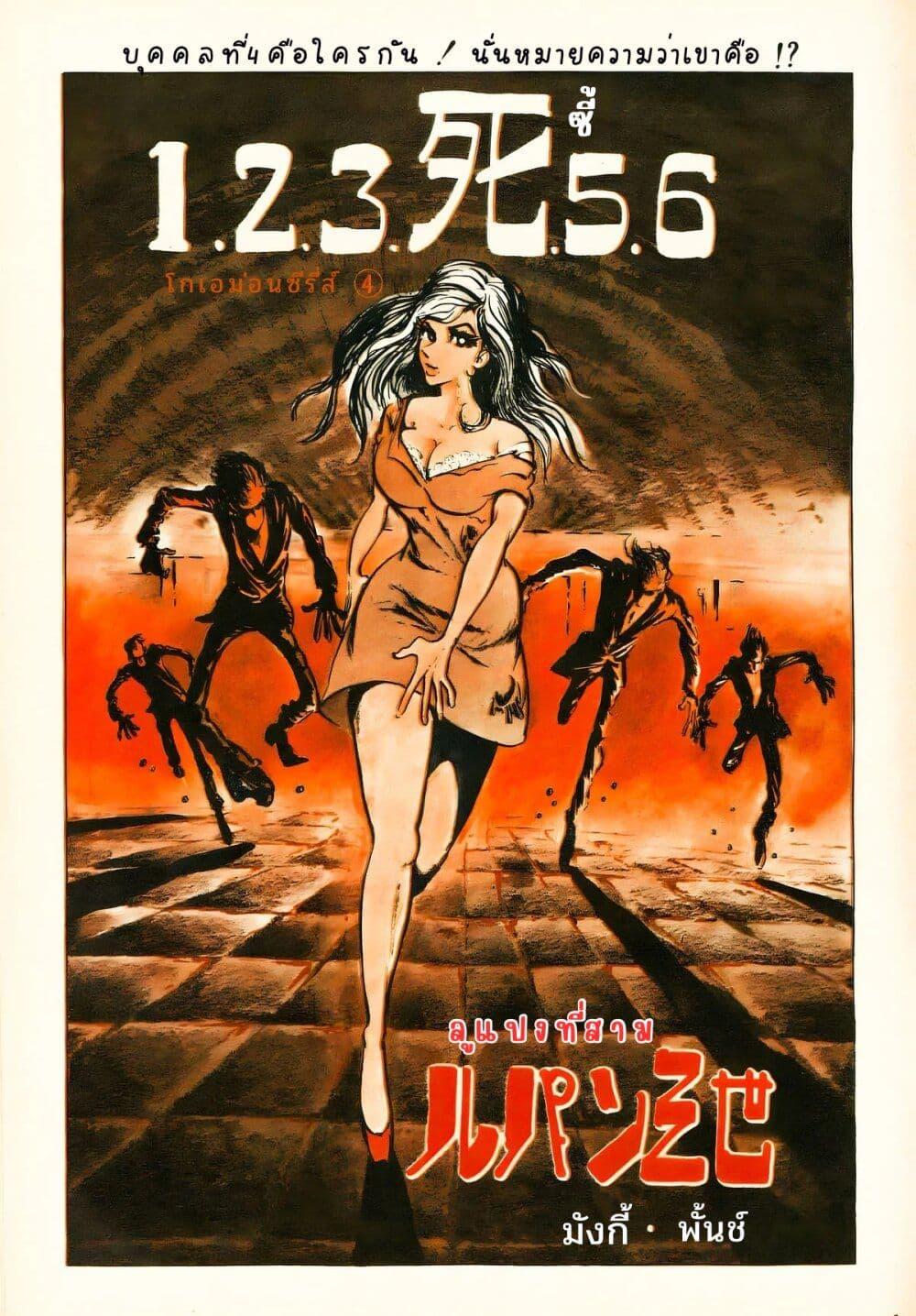 Manga-lc-com อ่านมังงะ อ่านการ์ตูน ออนไลน์ ฟรี Lupin the third ตอนที่ 1 2 3 4 5 6 7 8 9 10 11 12 13 14 ฟรี ไม่มีโฆษณา Manga-lc - อ่าน มังงะ อ่าน การ์ตูน ออนไลน์ อ่านมังงะ ฟรี