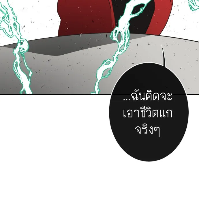 ยุคแห่งยอดมนุษย์ ตอนที่ 28 รูปที่ 64