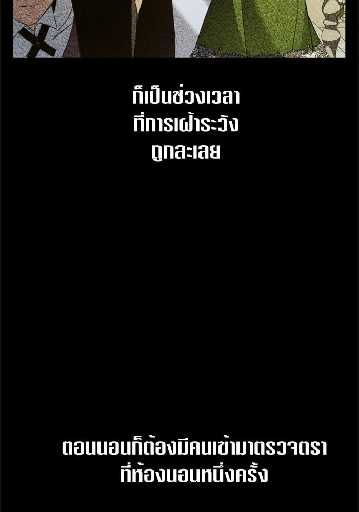 ชิงชีวิตพลิกลิขิตชะตา ตอนที่ 26. ด้านนอกกรงนก รูปที่ 97