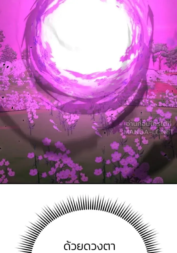 อัจฉริยะนอกคอก ตอนที่ 133 รูปที่ 116