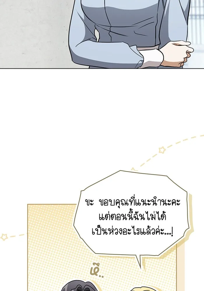 กู้ชีวิตลิขิตท่านเอิร์ล ตอนที่ 22 รูปที่ 73