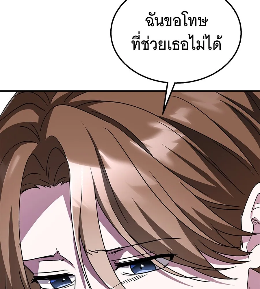 ถึกทนแทงก์แรงก์ C ตอนที่ 2 รูปที่ 131