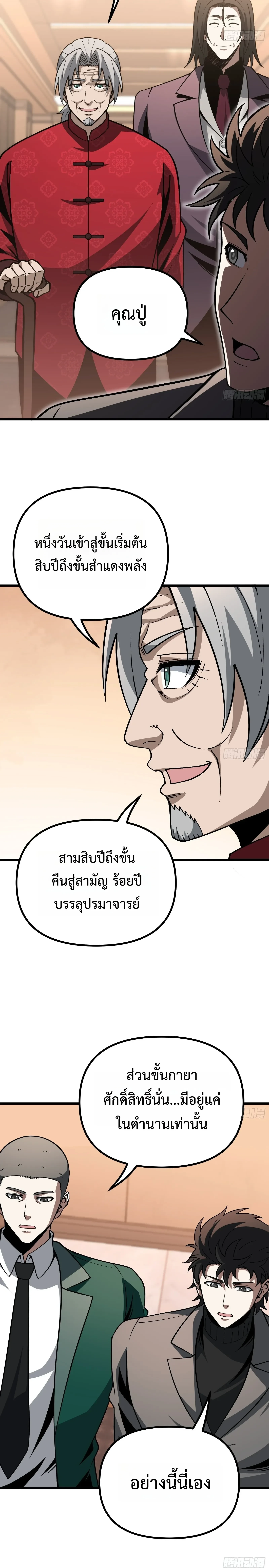 Manga-lc-com อ่านมังงะ อ่านการ์ตูน ออนไลน์ ฟรี City God Level Grandmaster เซียนสวรรค์คืนชีพครองเมือง ตอนที่ 1 2 3 4 5 6 7 8 9 10 11 12 13 14 ฟรี ไม่มีโฆษณา Manga-lc - อ่าน มังงะ อ่าน การ์ตูน ออนไลน์ อ่านมังงะ ฟรี