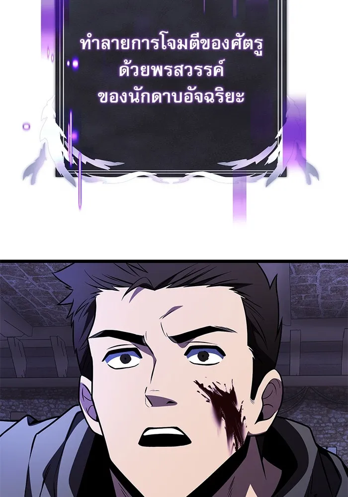 อัศวินดำล่าท้าเวลา ตอนที่ 28 รูปที่ 137