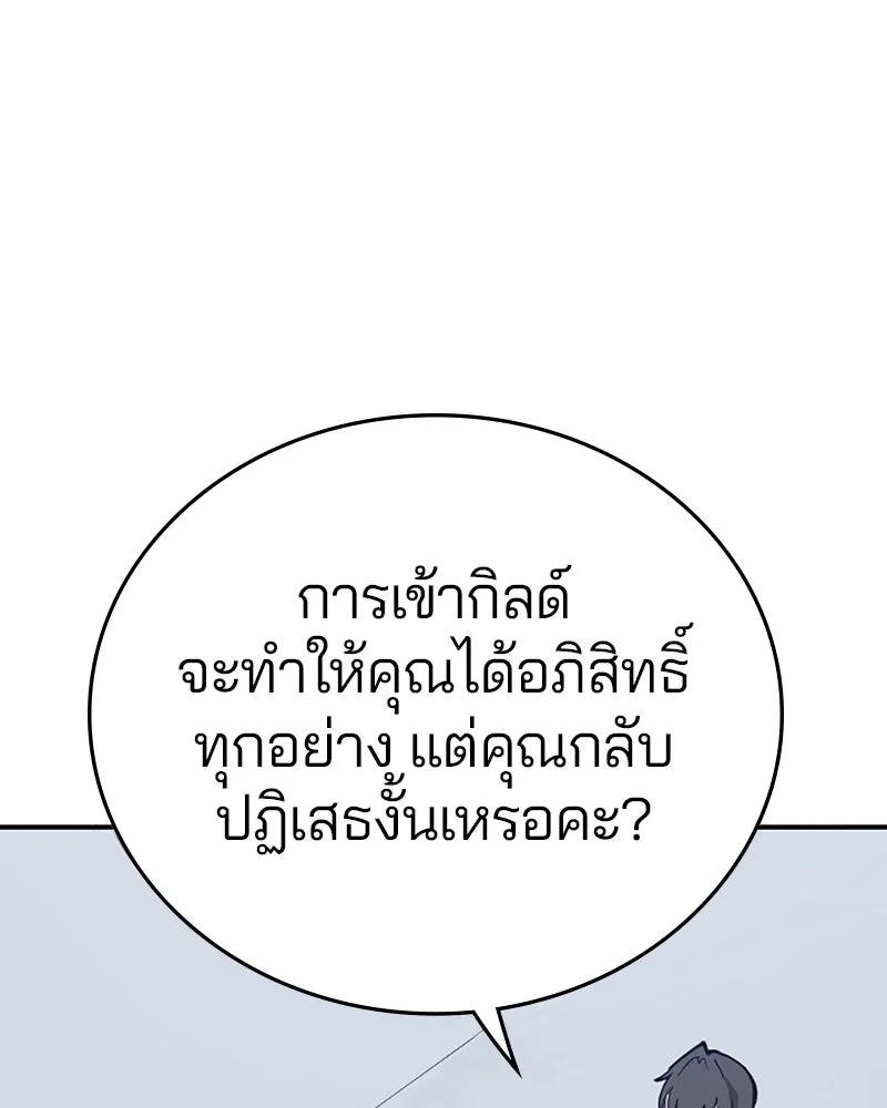 Player ตอนที่ 110 รูปที่ 50