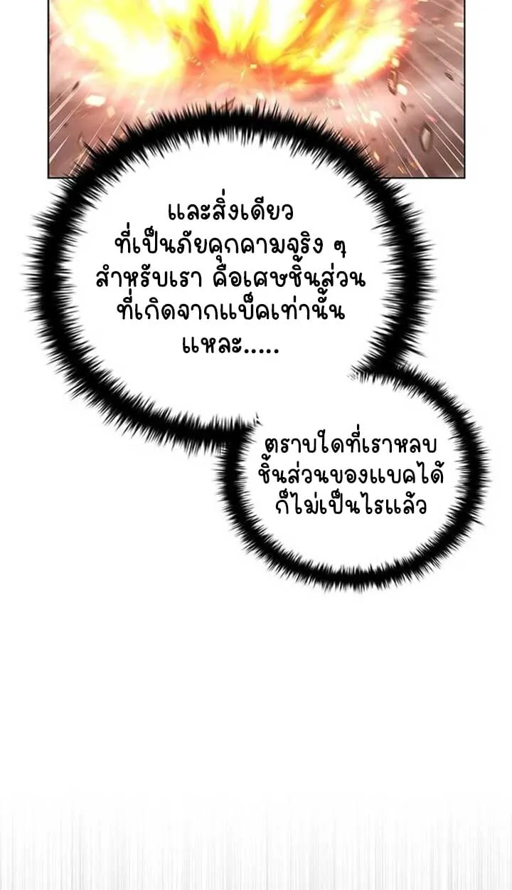 Part-Time Grim Reaper งานเสร_มของฉ_นค_อการเป_นม_จจ_ราช ตอนที่ ตอนที่ 12 รูปที่ 127