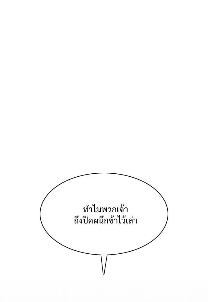 JAKDU ตอนที่ 37 รูปที่ 28