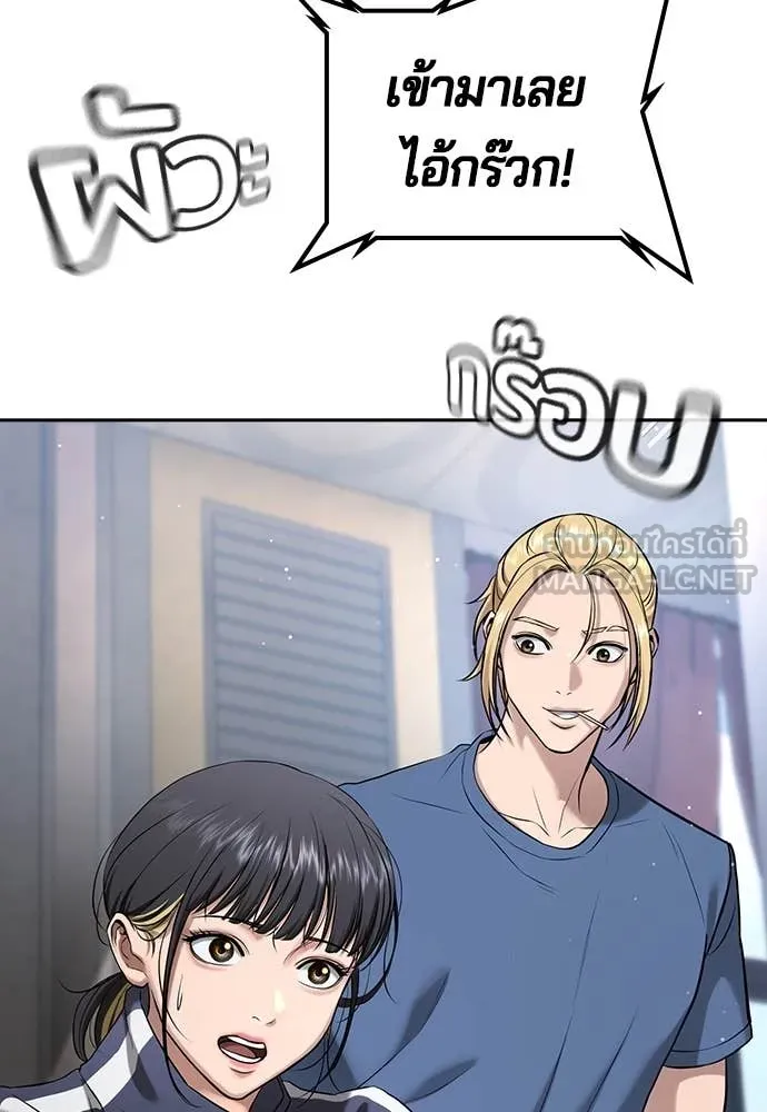 คูเซรา ตอนที่ 40 รูปที่ 72