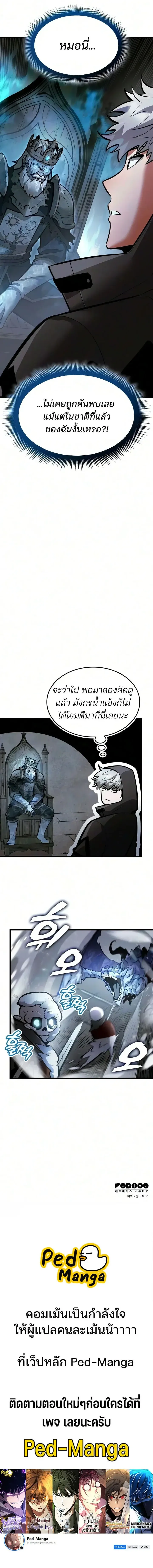 Emperor of Solo Play ราชาแห_งโซโล_เพลย_ ตอนที่ ตอนที่ 70 รูปที่ 22