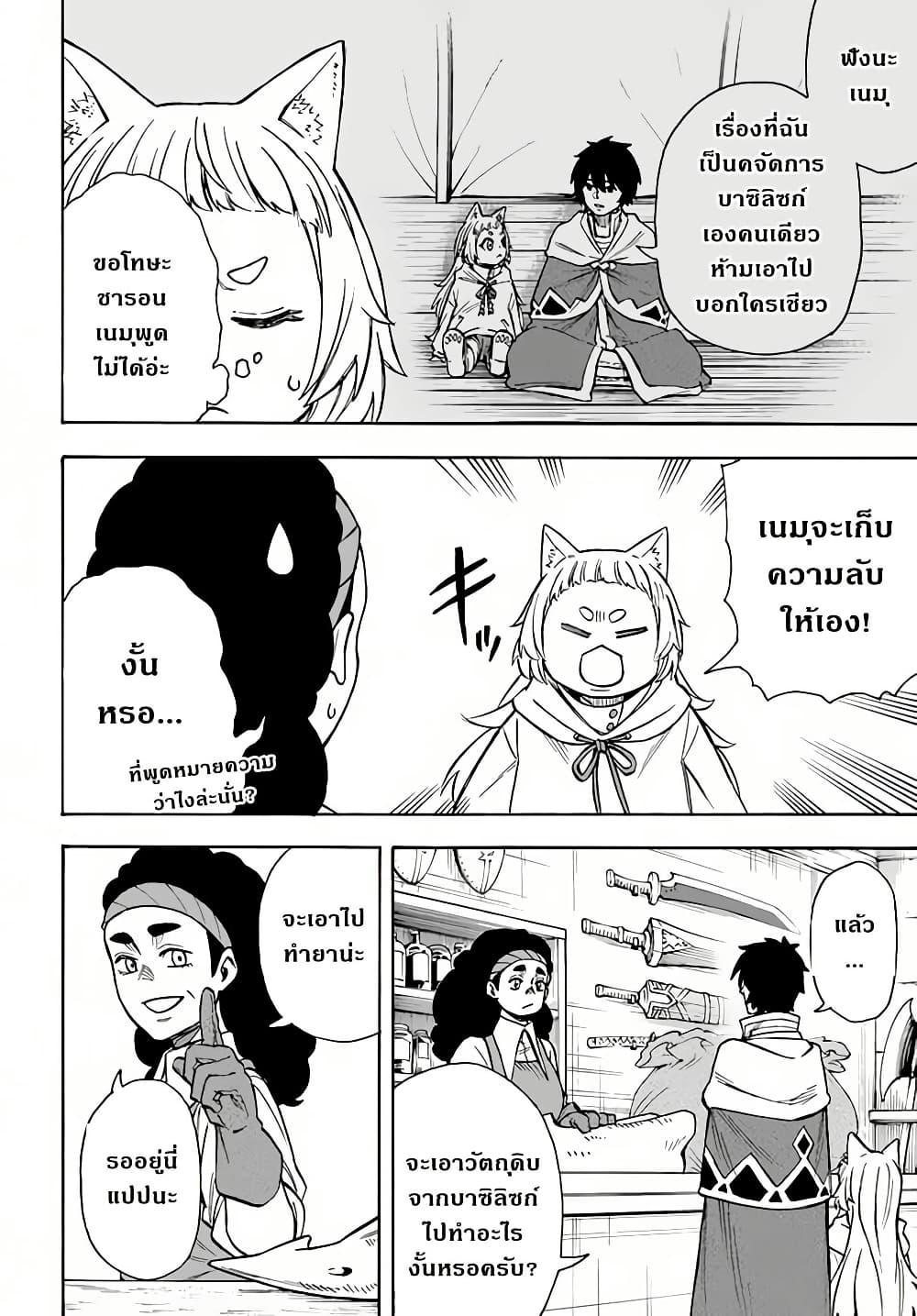 Manga-lc-com อ่านมังงะ อ่านการ์ตูน ออนไลน์ ฟรี Nito no Taidana Isekai Shoukougun Saijaku Shoku “Healer” nano ni Saikyou wa Cheat desu ka ตอนที่ 1 2 3 4 5 6 7 8 9 10 11 12 13 14 ฟรี ไม่มีโฆษณา Manga-lc - อ่าน มังงะ อ่าน การ์ตูน ออนไลน์ อ่านมังงะ ฟรี