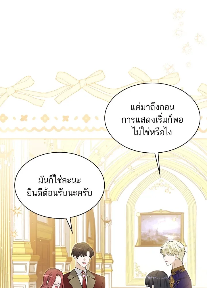 อดีตภรรยาของพระเอกหนุ่มจอมคลั่งรัก ตอนที่ 34 รูปที่ 85