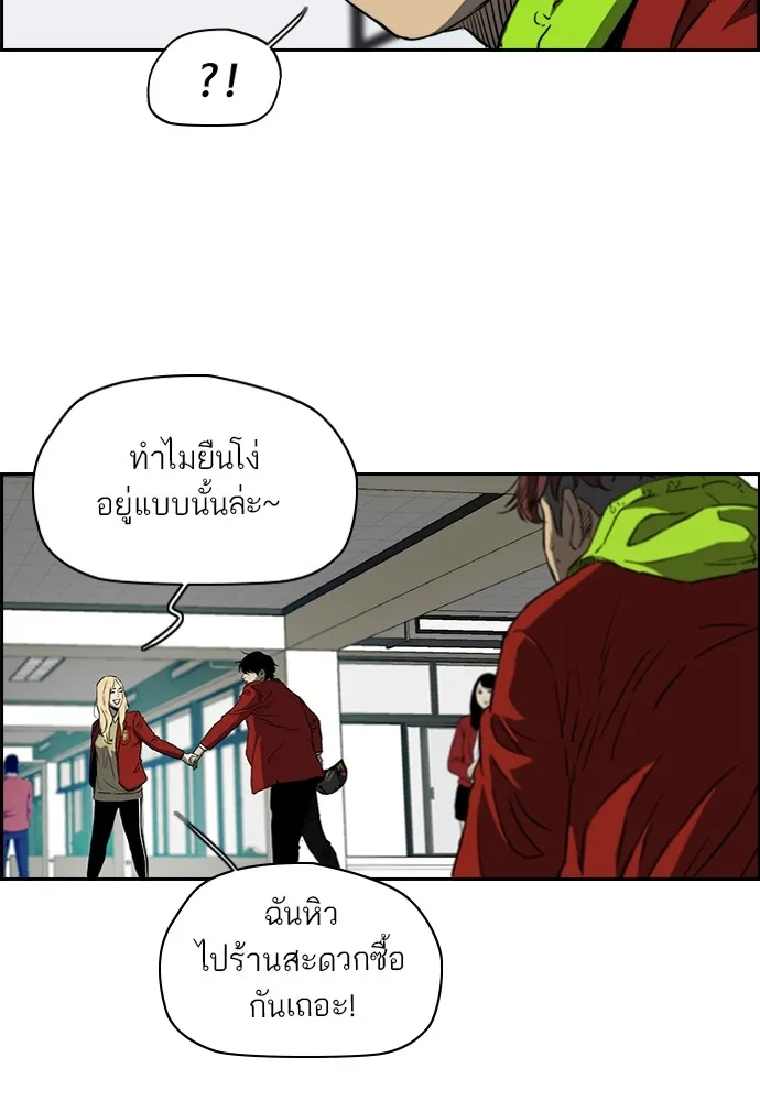 ปั่นสู้ฝันbrWind Breaker ตอนที่ 59 รูปที่ 57