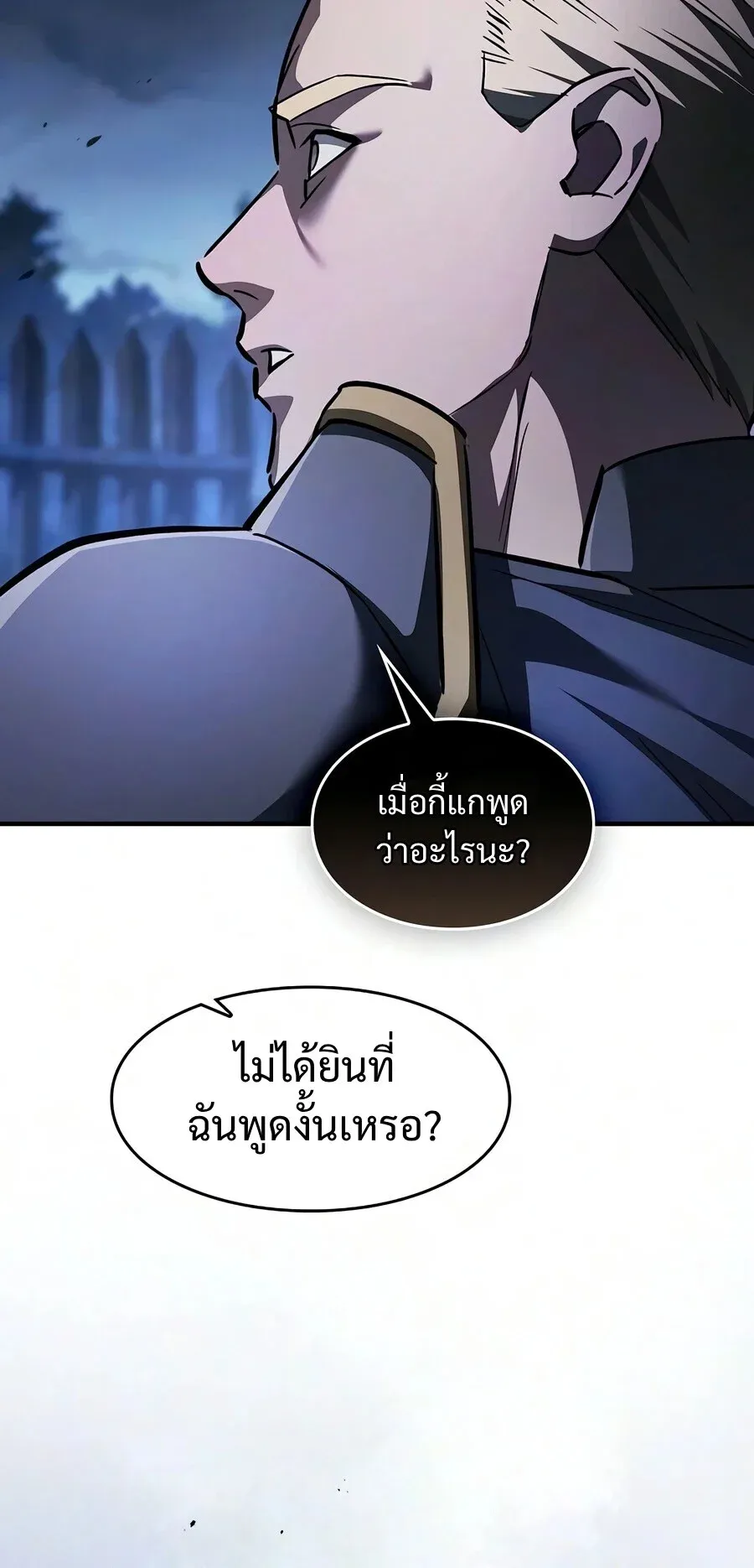 The Sword-Eating Swordmaster ซอร_ดมาสเตอร_ผ_กล_นก_นศาสตรา ตอนที่ ตอนที่ 29 รูปที่ 26