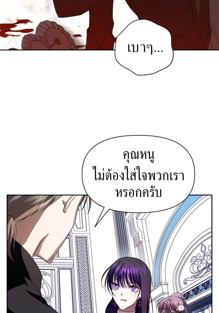 ชิงชีวิตพลิกลิขิตชะตา ตอนที่ 42. เราเลิกกันเถอะเพคะ(2) รูปที่ 128