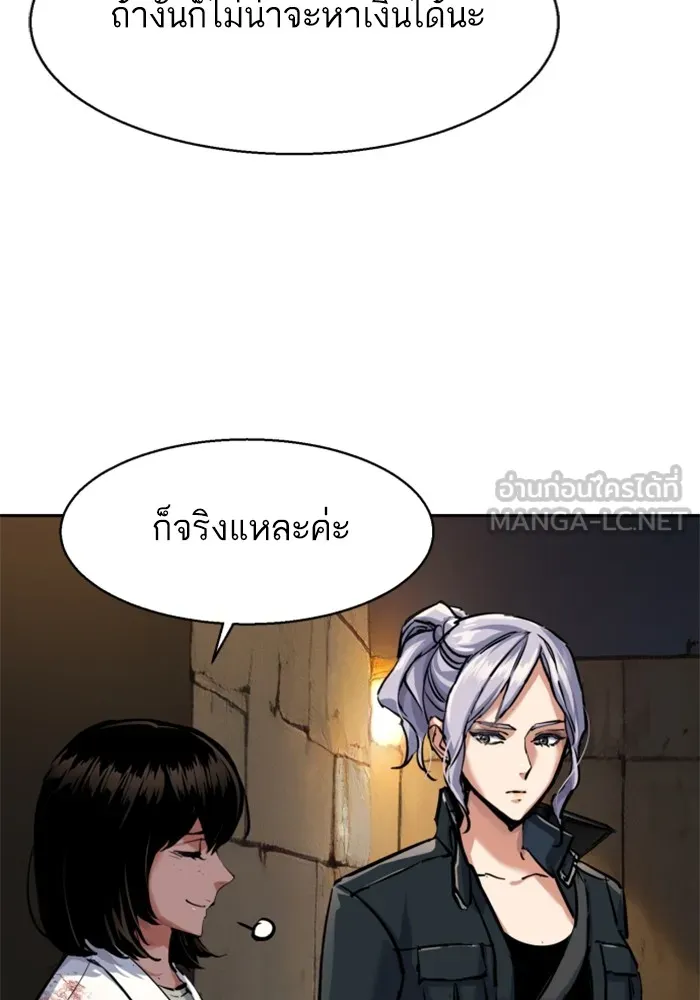 พี่ชายสายบอดี้การ์ด ตอนที่ 225 รูปที่ 114