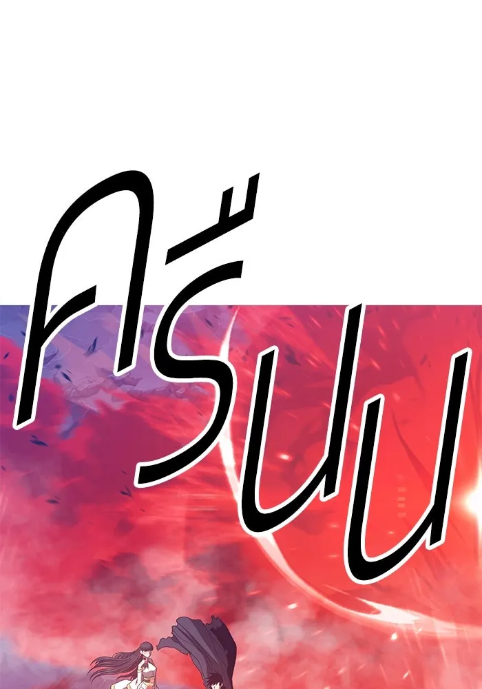 +99 ท่อนไม้พร้อมบวก ตอนที่ 59 รูปที่ 77