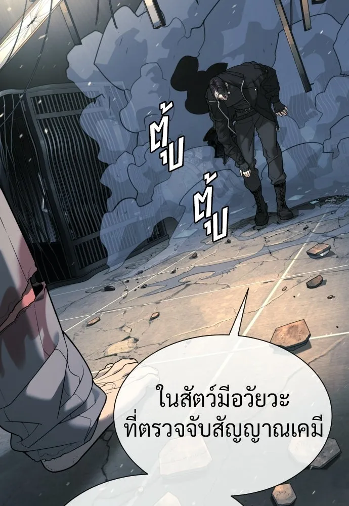นักฆ่าย้อนวัย ตอนที่ 132 รูปที่ 46