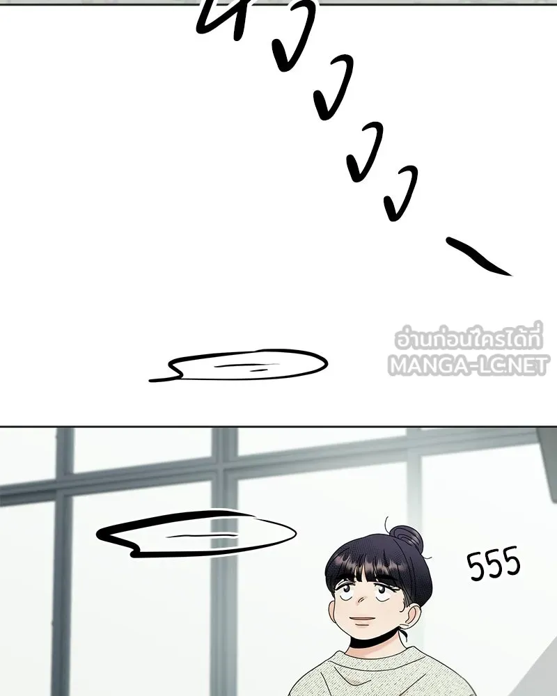 Pyramid Game เกมพีระมิด ตอนที่ 79 รูปที่ 39