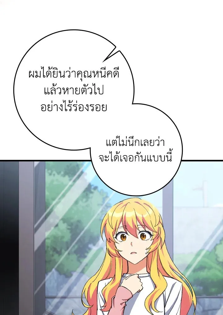 Max Level Player ตอนที่ ตอนที่ 87 รูปที่ 18