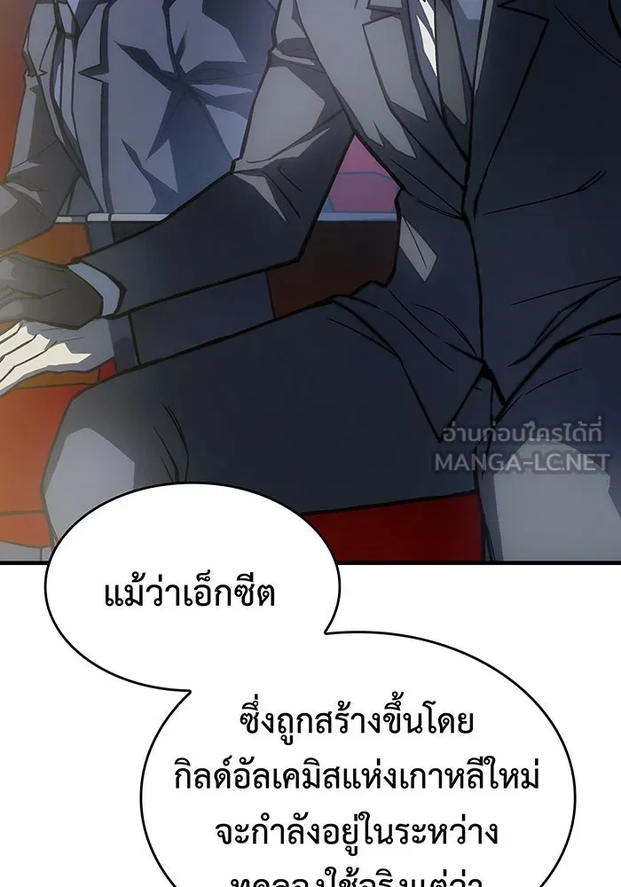 เกิดใหม่พร้อมพลังแห่งราชัน ตอนที่ 124 รูปที่ 114