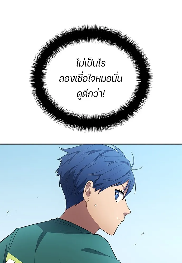 นักเตะแข้งสวรรค์ ตอนที่ 55 รูปที่ 25