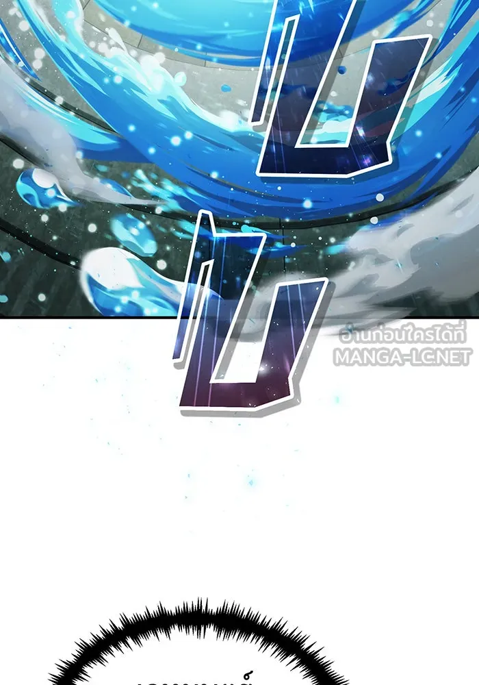 จอมเวทเกิดใหม่ในรอบ 66666 ปี ตอนที่ 61 รูปที่ 111