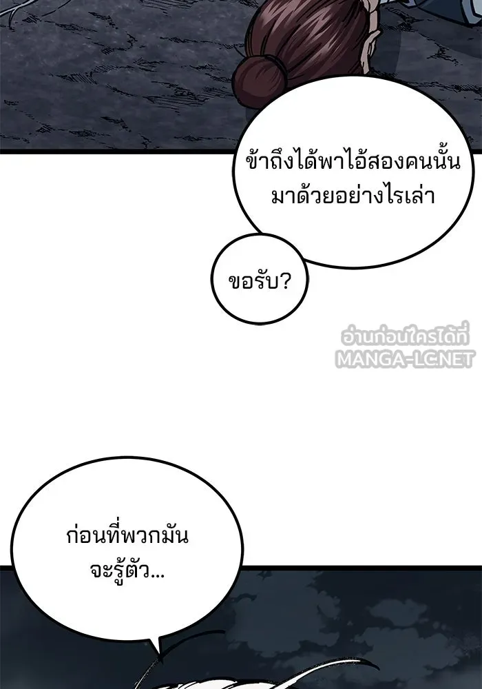 คุณปู่จอมยุทธกับหลานสาวสุดแกร่ง ตอนที่ 7 รูปที่ 87