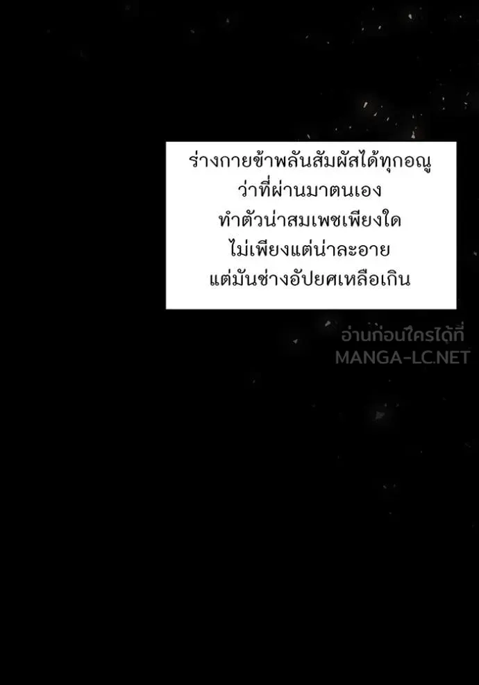 ห้องนอนลับ ตอนที่ 156 รูปที่ 79