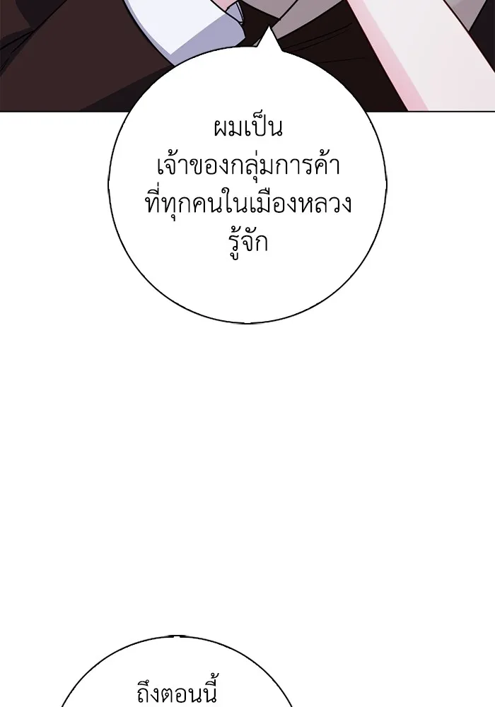 ฉันกลายเป็นแม่พระเอกนิยายจอมเสเพล ตอนที่ 78 รูปที่ 104