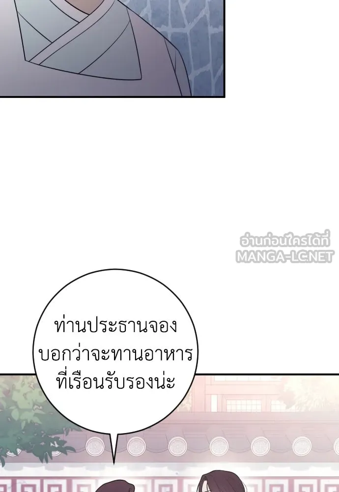 รักไร้ราคา ตอนที่ 12 รูปที่ 57