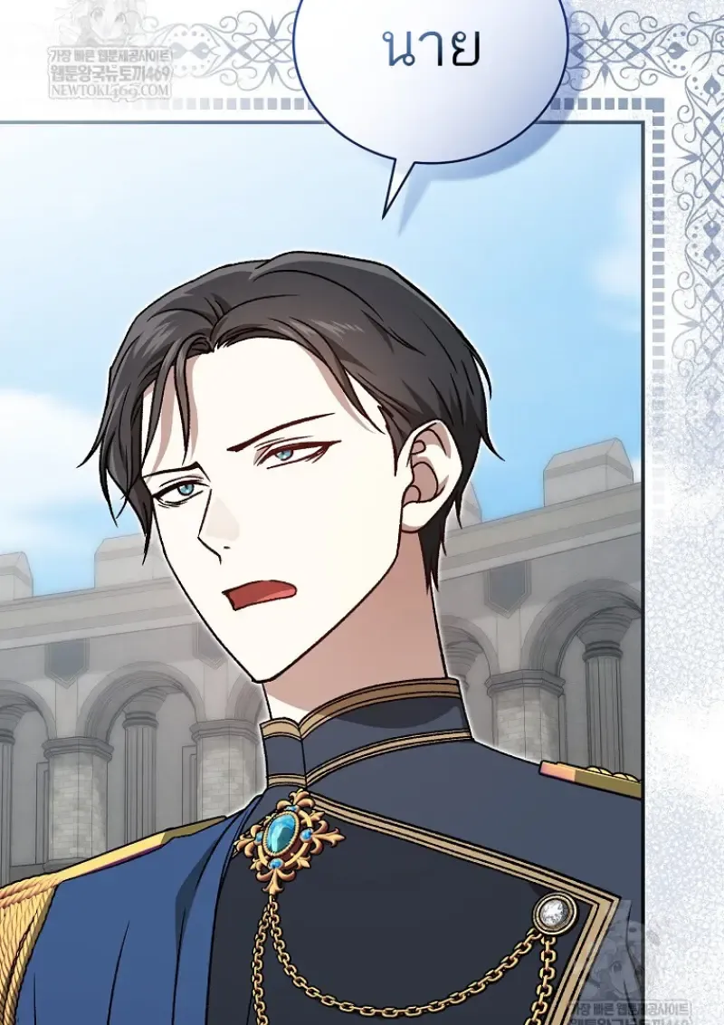 Concept Grasping Magic Genius ตอนที่ ตอนที่ 40 รูปที่ 21