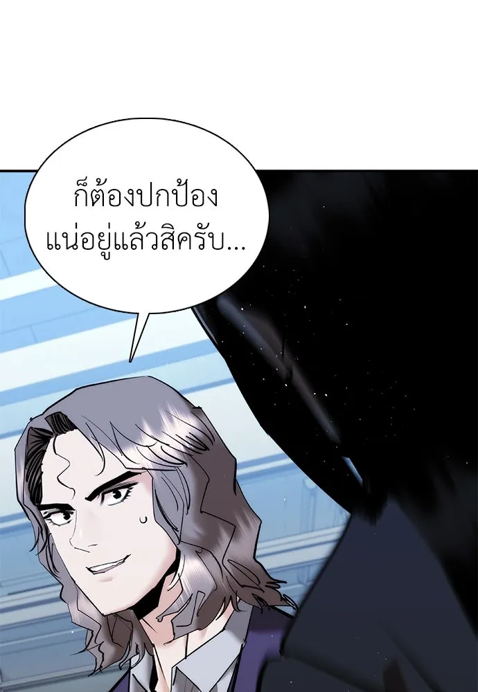 สุภาพบุรุษสูทดำ ตอนที่ 23 รูปที่ 139