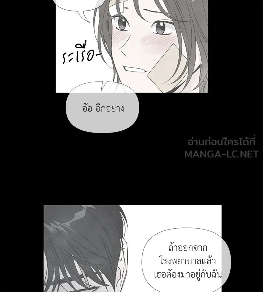 เหตุผลของคนไม่อยากอยู่ ตอนที่ 75 รูปที่ 78