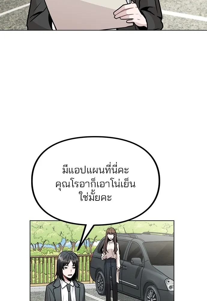 รักผิดแผน ตอนที่ 27 รูปที่ 2