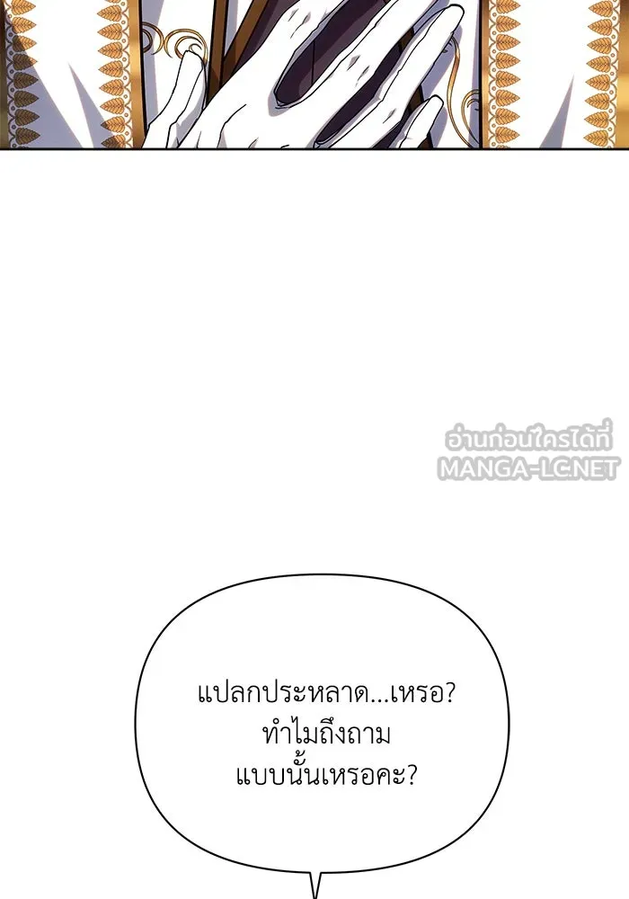 แอชสตาร์ต ตอนที่ 54 รูปที่ 120