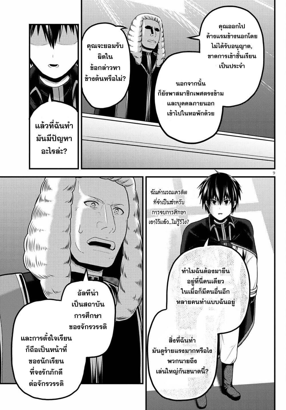 Manga-lc-com อ่านมังงะ อ่านการ์ตูน ออนไลน์ ฟรี Murabito desu ga Nani ka ตอนที่ 1 2 3 4 5 6 7 8 9 10 11 12 13 14 ฟรี ไม่มีโฆษณา Manga-lc - อ่าน มังงะ อ่าน การ์ตูน ออนไลน์ อ่านมังงะ ฟรี