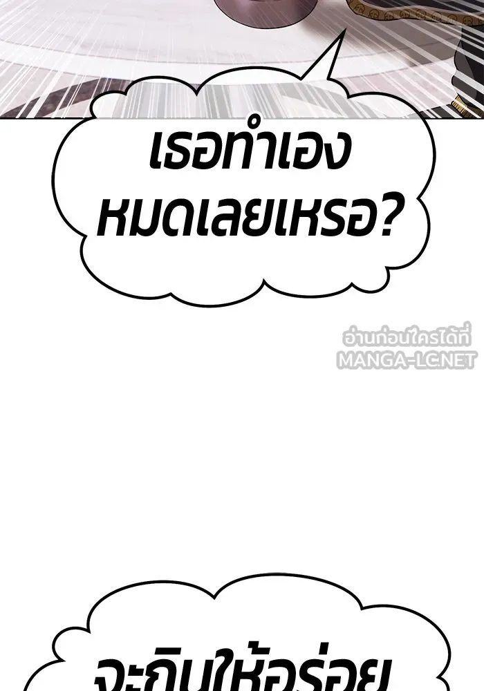 +99 ท่อนไม้พร้อมบวก ตอนที่ 45 รูปที่ 243