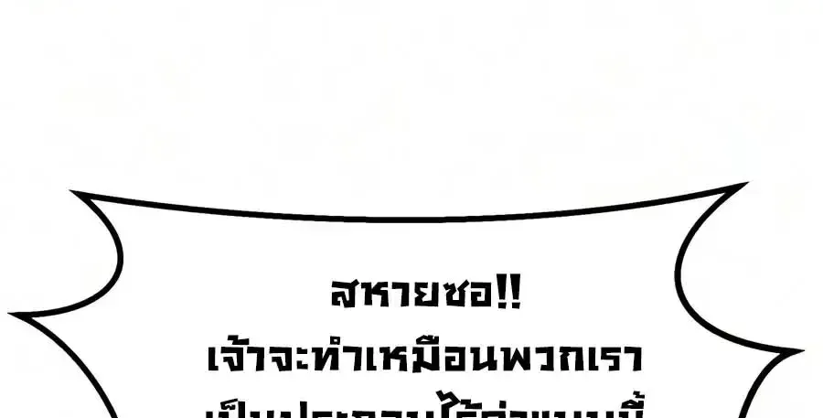 Absolute Sword Sense เซ_ยนส_มผ_สดาบ ตอนที่ ตอนที่ 186 รูปที่ 15