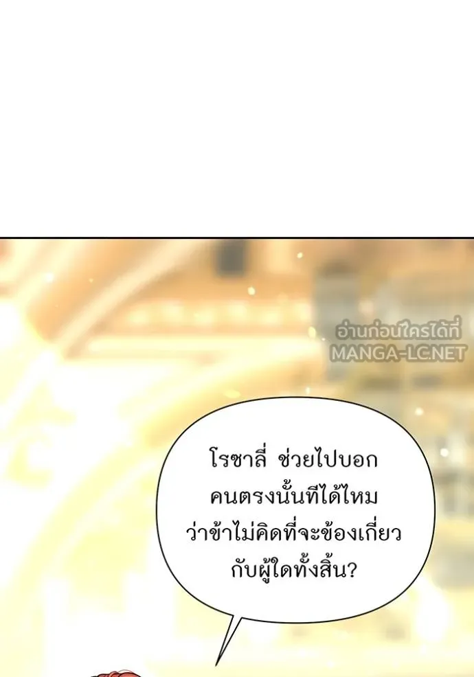 ห้องนอนลับ ตอนที่ 139 รูปที่ 73