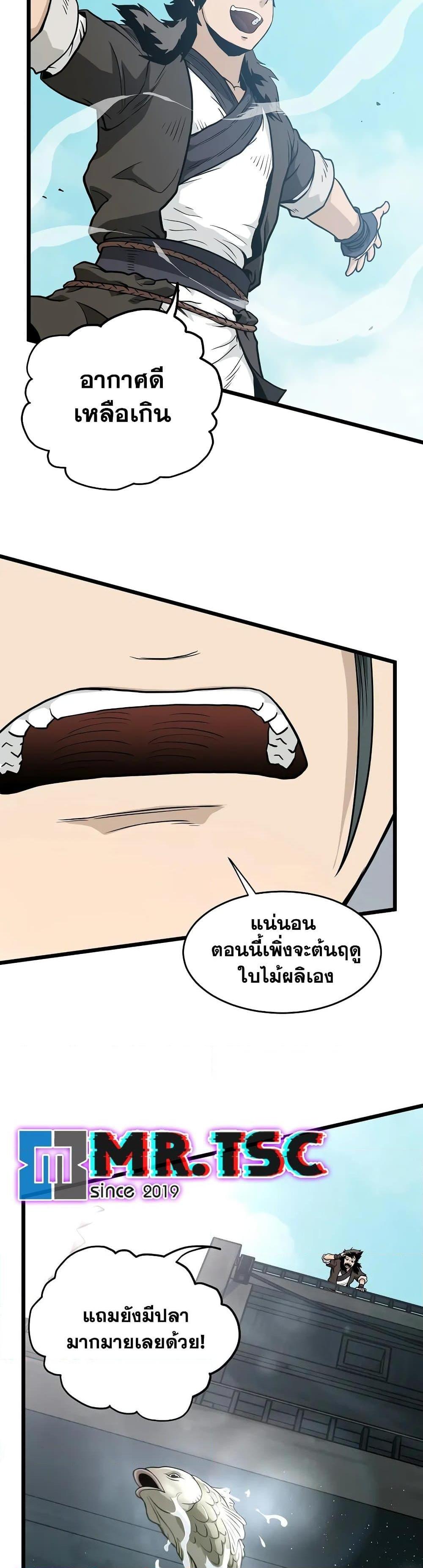 Manga-lc-com อ่านมังงะ อ่านการ์ตูน ออนไลน์ ฟรี Murim Login ตอนที่ 1 2 3 4 5 6 7 8 9 10 11 12 13 14 ฟรี ไม่มีโฆษณา Manga-lc - อ่าน มังงะ อ่าน การ์ตูน ออนไลน์ อ่านมังงะ ฟรี