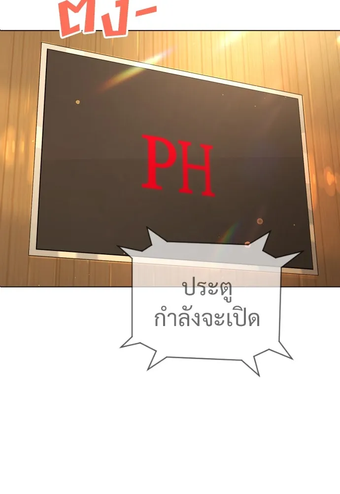นักฆ่าย้อนวัย ตอนที่ 10 รูปที่ 193