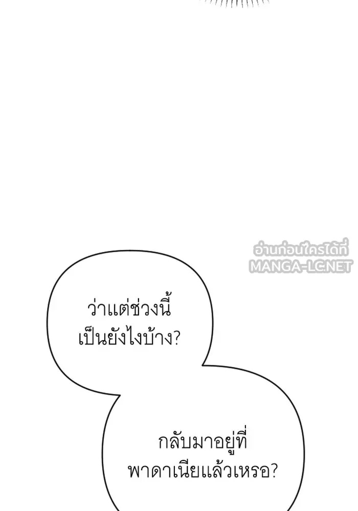 จำเลยหัวใจ ตอนที่ 5 รูปที่ 96